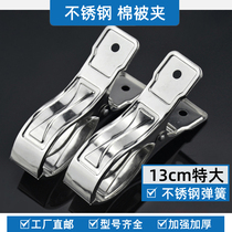 Kaiwang widened stainless steel 13cm multi-use clothes quilt clip quilt sheet strong clip spring stainless steel