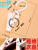 Plastic foreign trade hook Supermarket boots shoe clip Sample display clip Curtain hook rotating hook clip Hat clip