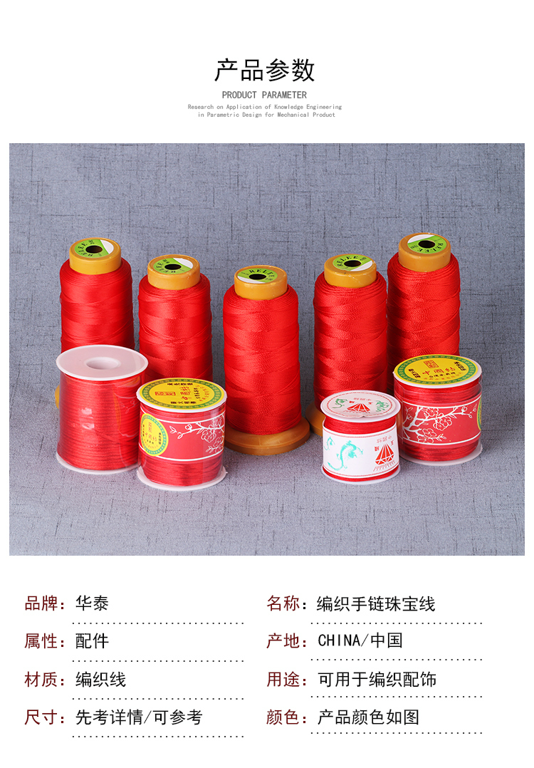 Dây bện dây màu đỏ mặt dây dây thừng dây màu đỏ dây thủ công DIY bện vòng đeo tay vòng cổ đính cườm vòng 72 dòng - Nhẫn nhẫn nữ đẹp
