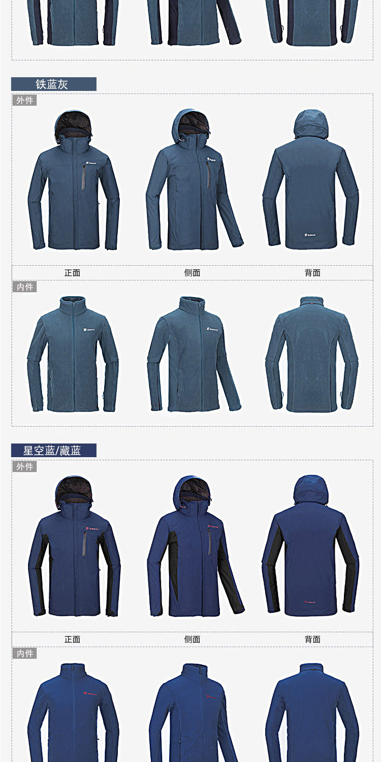探路者 徒步系列 男女款防风防水 三合一冲锋衣 全5分好评 图15