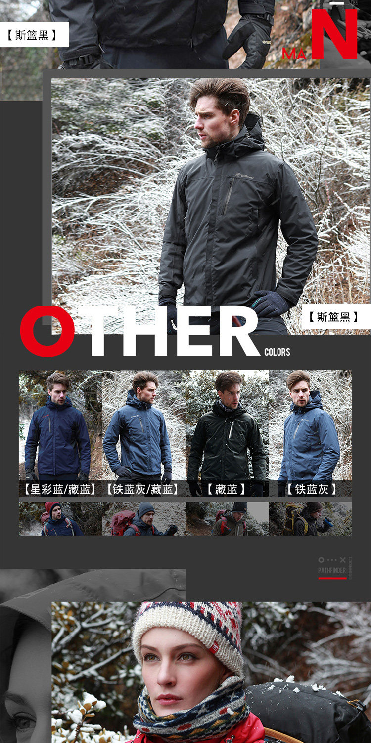 探路者 徒步系列 男女款防风防水 三合一冲锋衣 全5分好评 图8