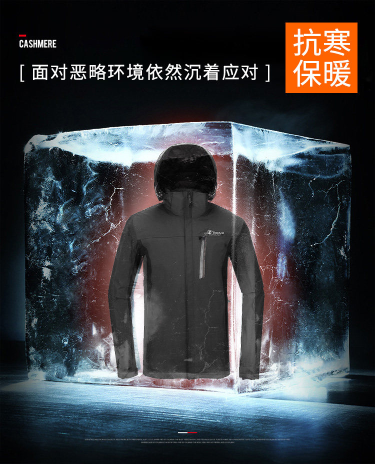 探路者 徒步系列 男女款防风防水 三合一冲锋衣 全5分好评 图4