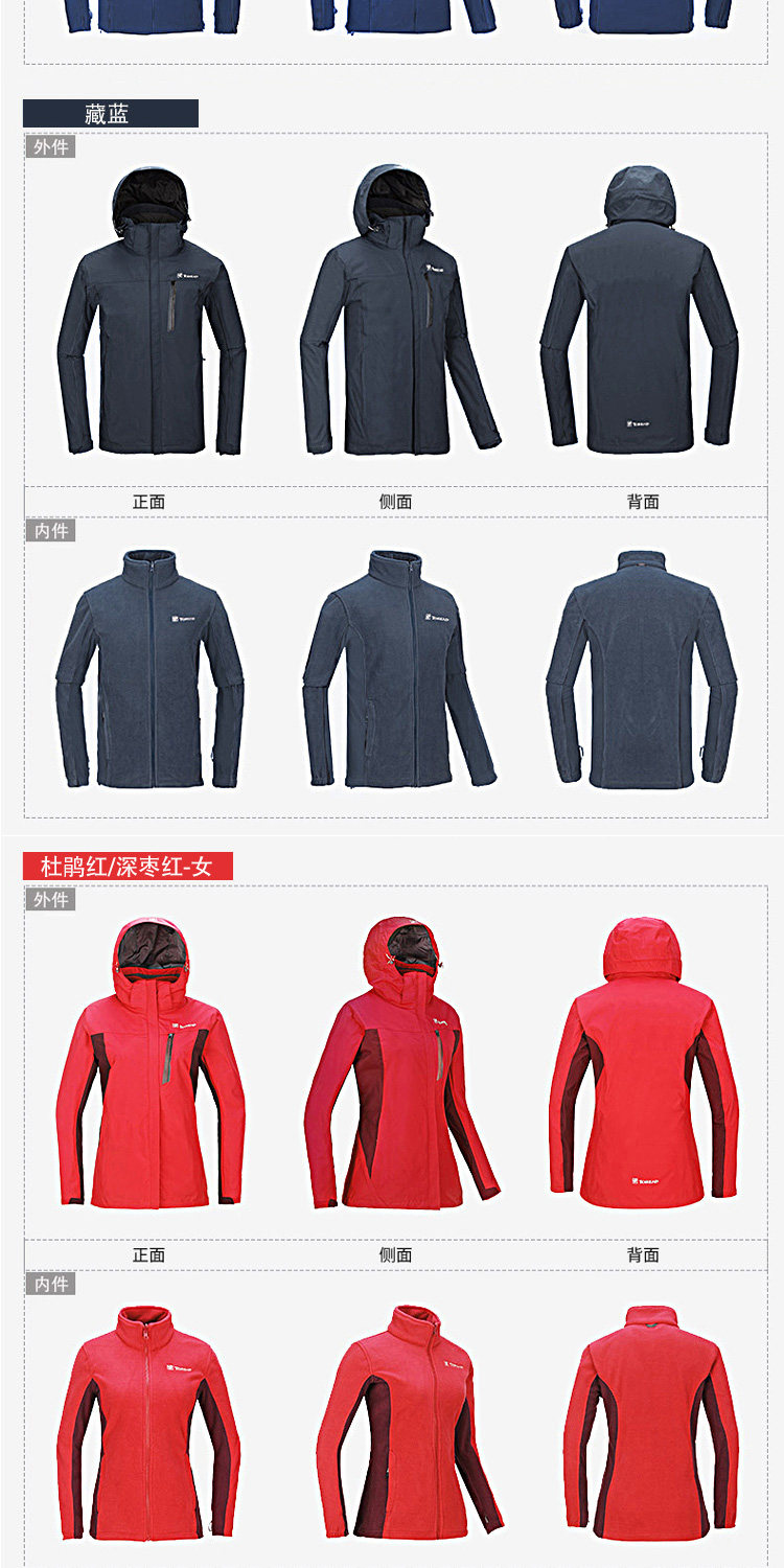 探路者 徒步系列 男女款防风防水 三合一冲锋衣 全5分好评 图16