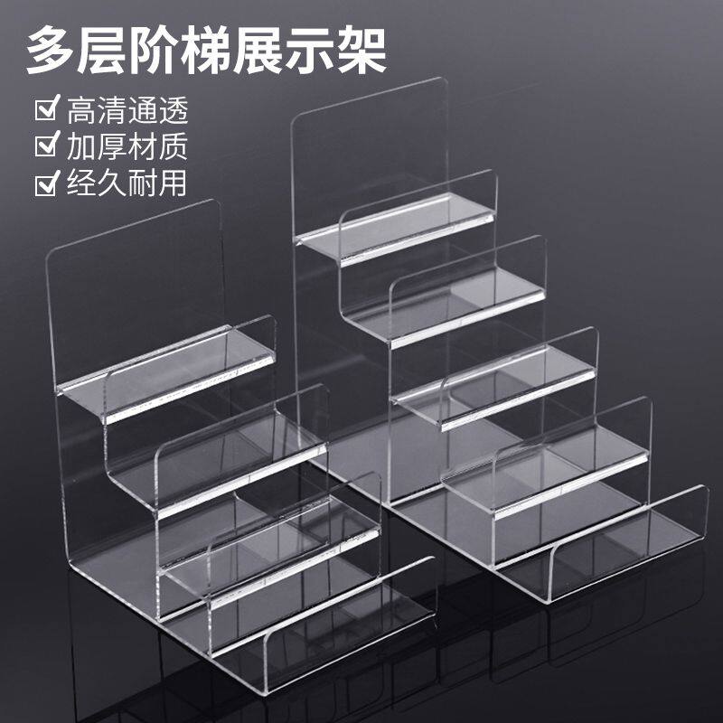 Acrylic wallet display rack bag storage tool transparent mobile phone trapezoidal support bar glasses storage rack