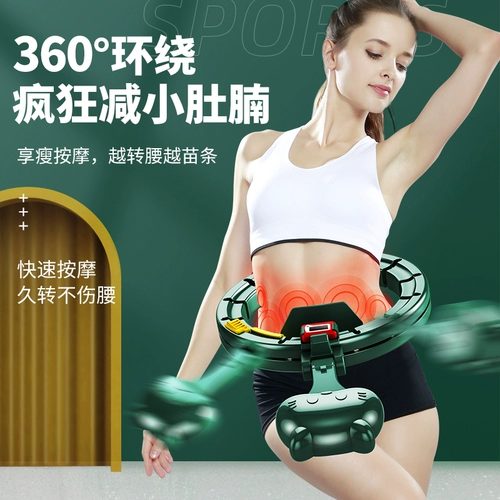 Smart Hulai Circle Douyin, тот же самый артефакт похудения, а также живот, талия, тонкая талия, тонкая талия и истончающаяся девушка