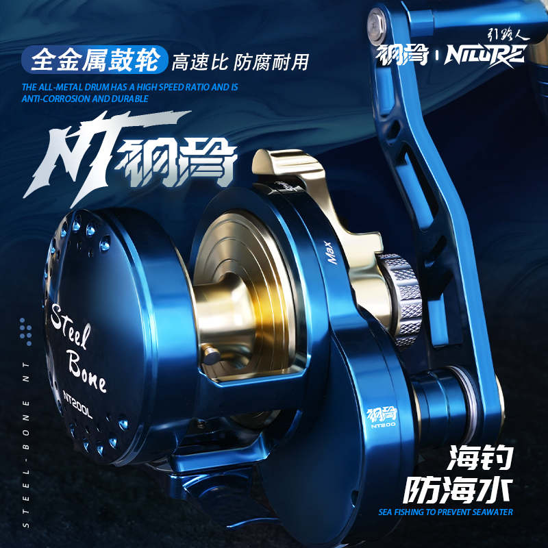 ガイド新スチールフレームNT200海釣りスロークランクドラムリールフルメタルオフショアボート釣りリール大きな釣り力鉄板リール