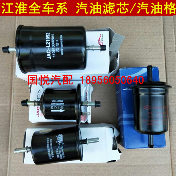 Ruiying Tongyue and Yue A30 Rui Feng S2S3R3S5M3M4M5 and Chang Binyue gasoline filter steam filter gasoline grid