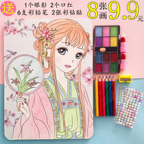 Childrens makeup painting watercolor painting Princess makeup coloring girl toy kindergarten coloring book handmade diy