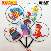 DIY childrens coloring fan Palace fan with pattern reference drawing color hand painted graffiti diy painting round fan