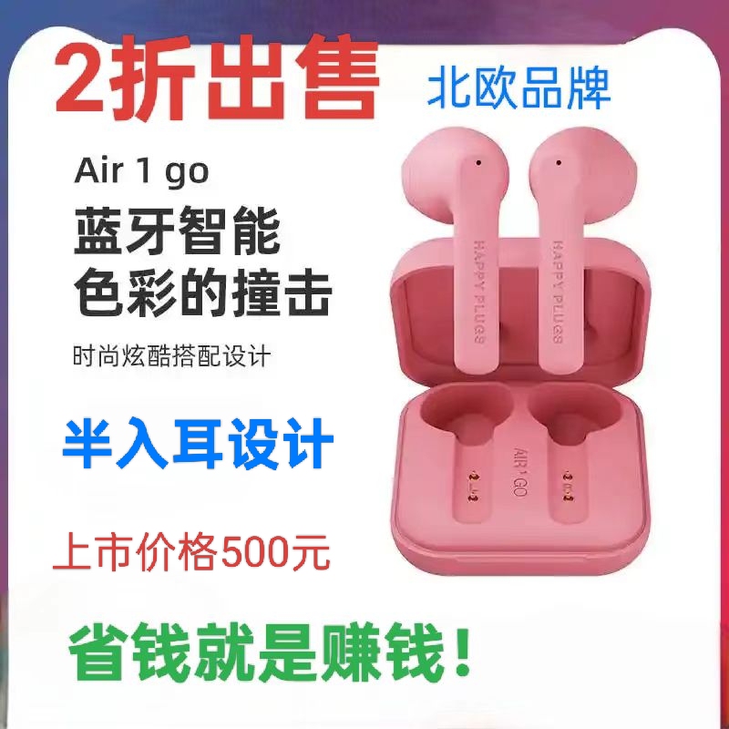 Swedish Happy Plugs Air 1Go Semi-In-Ear High-Quality Stylish Colorful Tws True Wireless Bluetooth Headphones