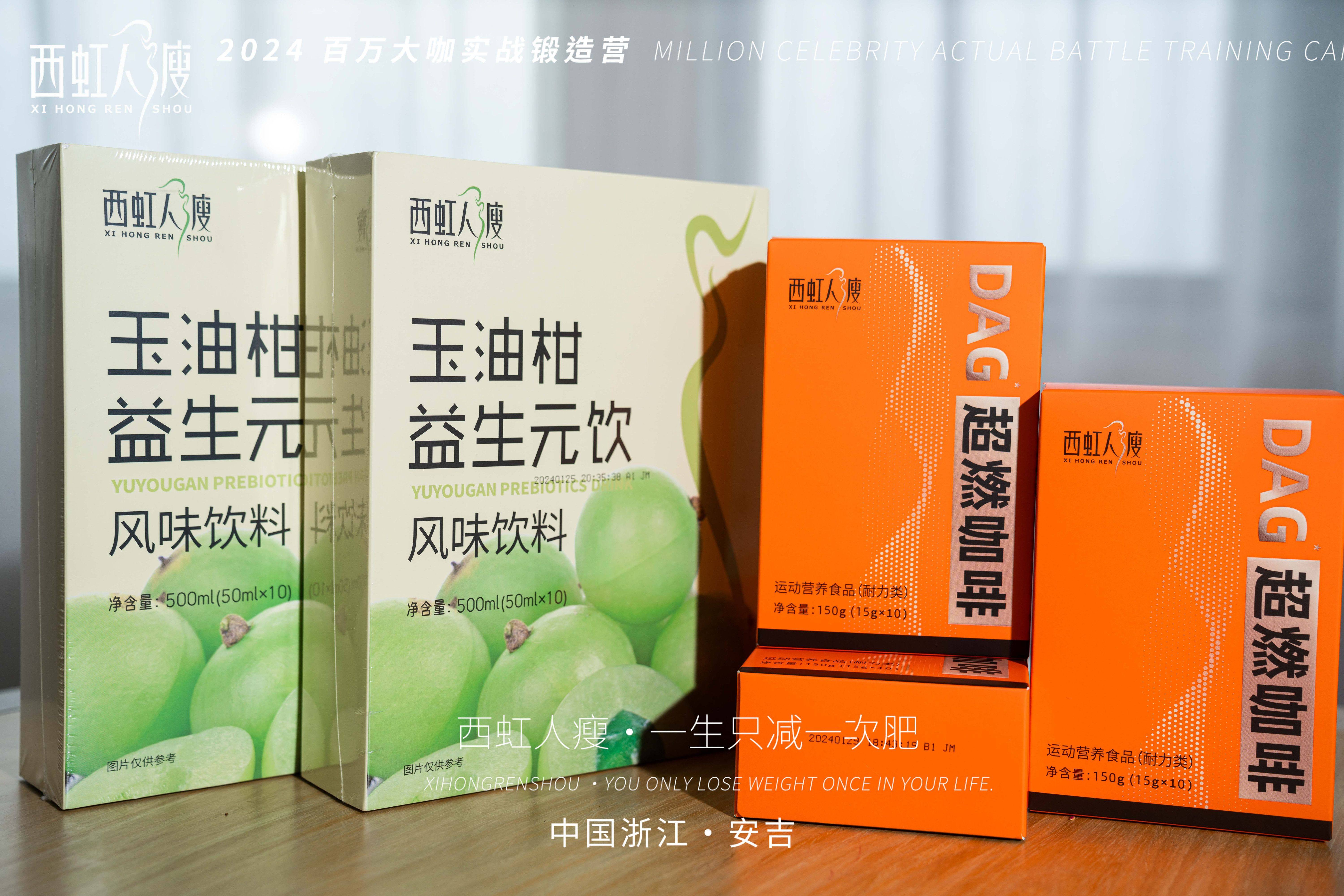 西虹人瘦减脂正品店的LOGO