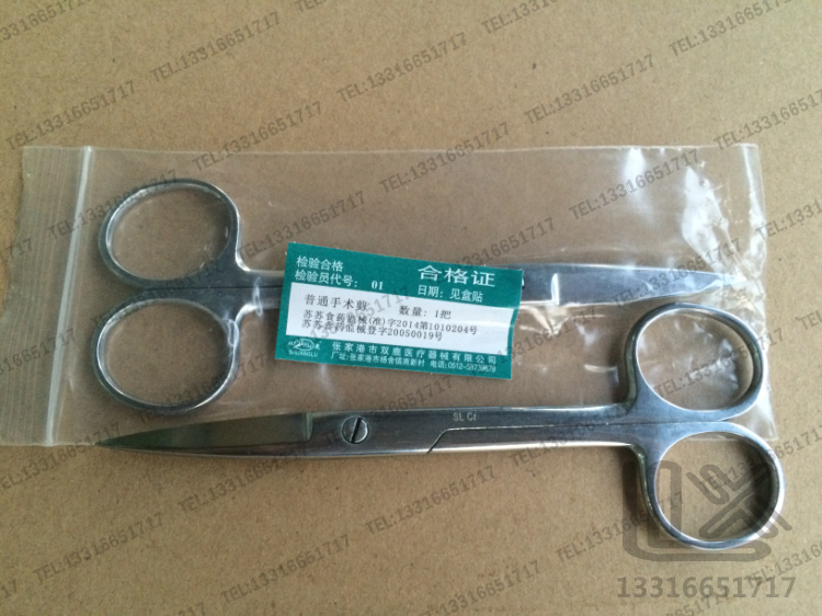 14 16 18cm multi - scissors Straight tip elbow stainless steel scissors sterilization sterilization sharp and durable