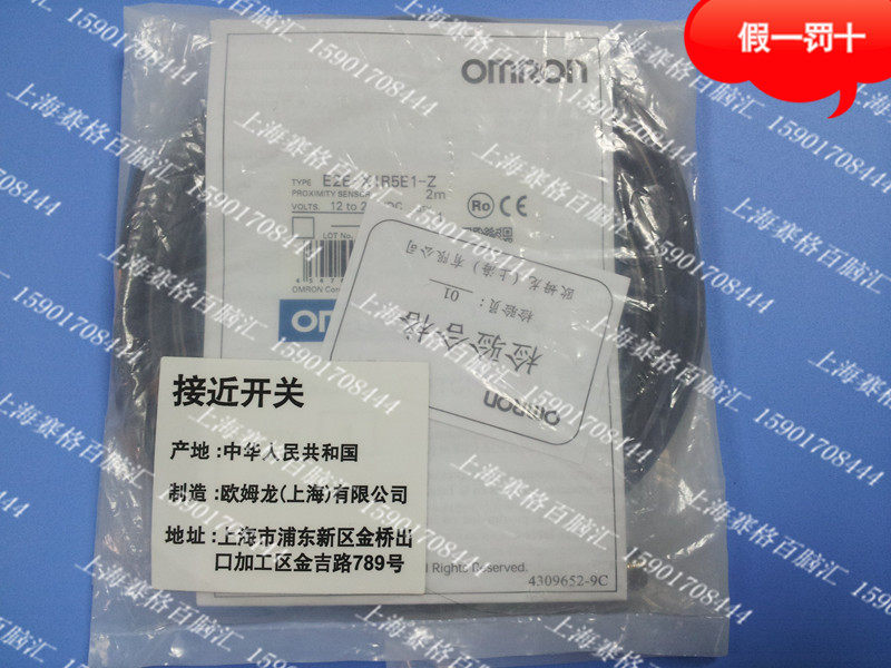 (original clothing) OMNIRONOMRON CLOSE TO SWITCH E2E-X1R5E1-Z 2M FAKE ONE LOST ten