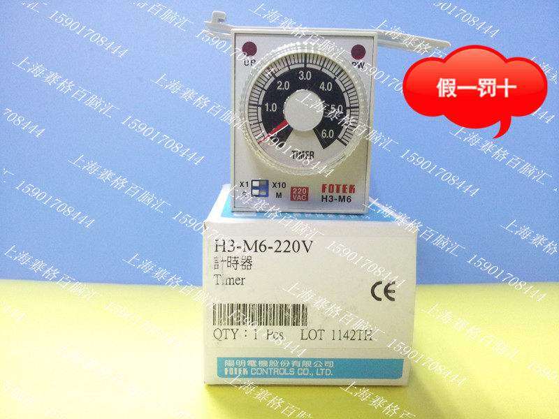 Original Taiwan Yangming FOTEK time delay relay H3-M6-220V fake 10