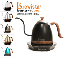Bonavita series Brewista coffee constant temperature hand punch pot temperature control pot 0 6L capacity kettle