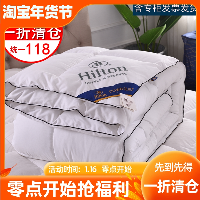 Hilton duvet 95 white goose down hotel thickened 8 10 catties quilt core single dormitory winter quilt winter quilt