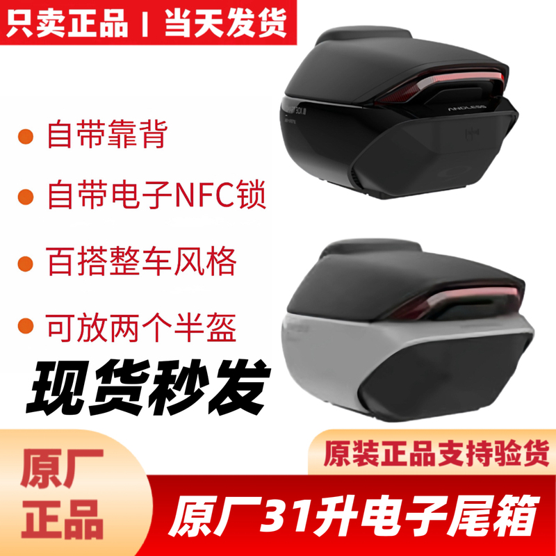 Suitable for the Original Electronic Tail Box of the Ninebot 31-Liter Electric Scooter, Model 2Dz2Mmax2M5N1N3M3 Tail Box