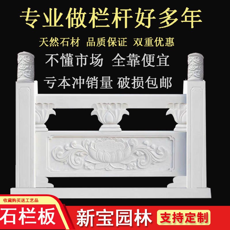 Stone carving granite white marble bluestone railing villa fence cemetery guardrail riverside temple flag raising platform stone fence