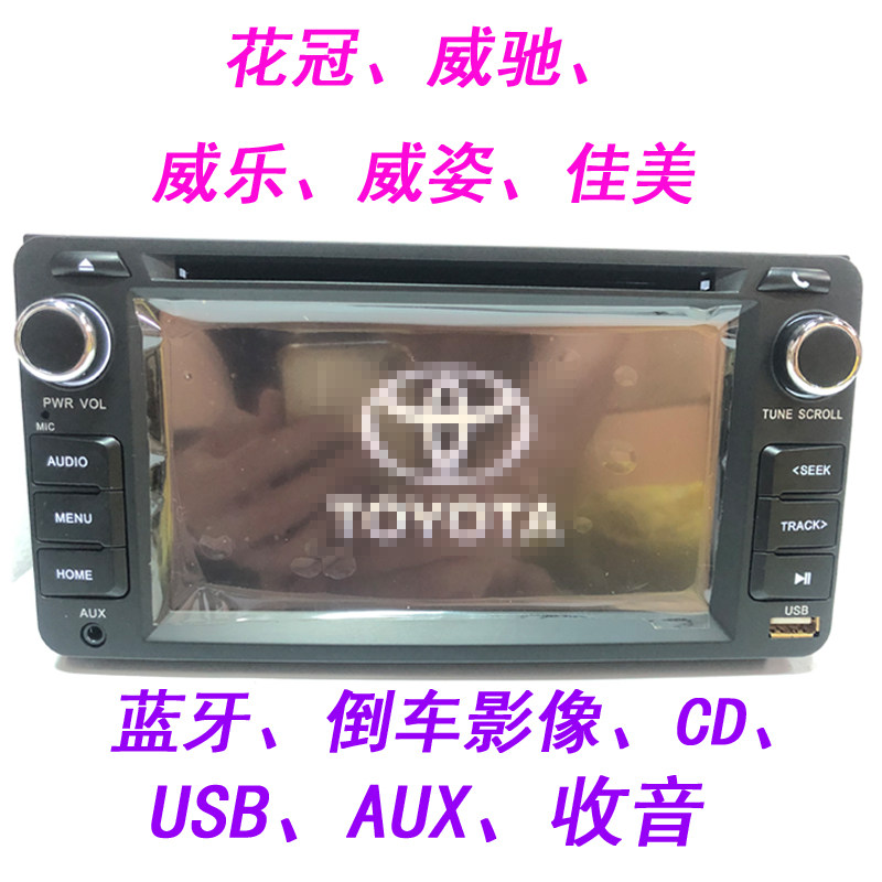 Old flower crown old Witch CD machine Willeway rav4 Jiamei Big Bite Wang fj navigation original car screen backing up Bluetooth-Taobao