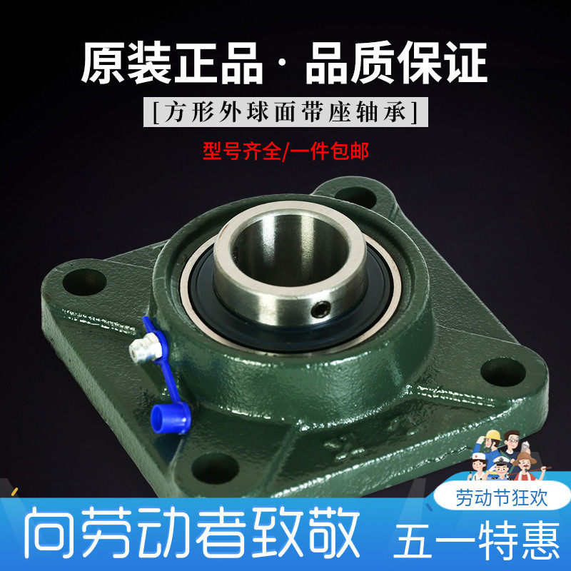 Outer spherical bearing with square FU plus height bearing seat FU207 FU208 FU209 FU210