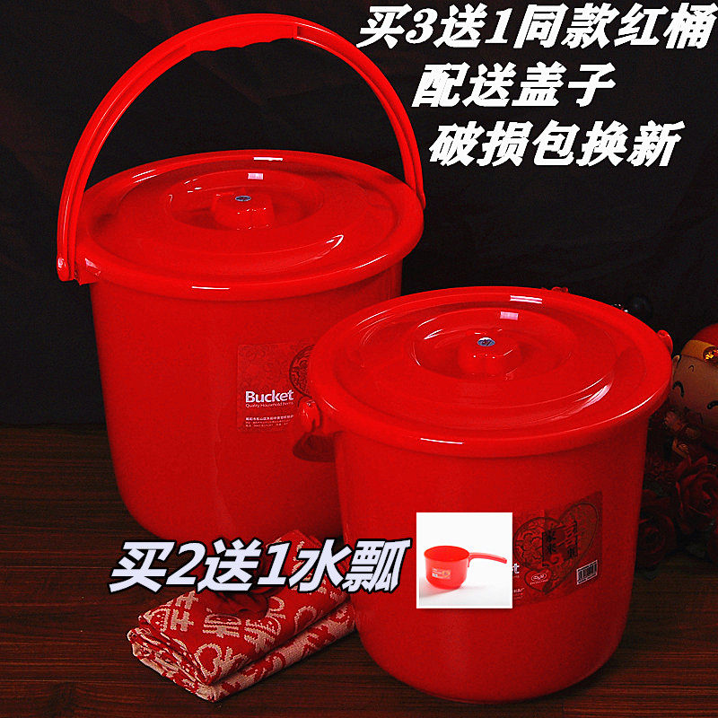 Wedding red with lid plastic household bucket housewarming bucket rice bucket laundry bucket storage bucket multi-purpose bucket
