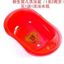 Wedding wedding red oversize non-slip baby one to two years old bath tub newborn bath tub