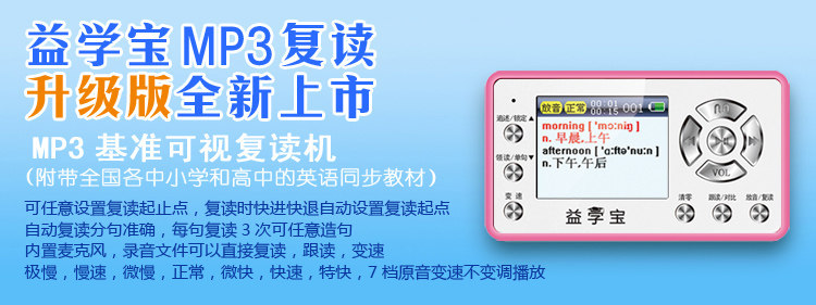 [全新升级复读机]