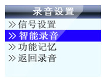 [智能录音]