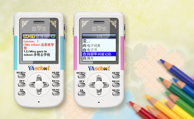 [益学宝7118E蓝色]