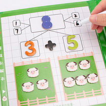 Kindergarten childrens digital enlightenment cognitive decomposition arithmetic toy math learning addition and subtraction arithmetic teaching aids artifact