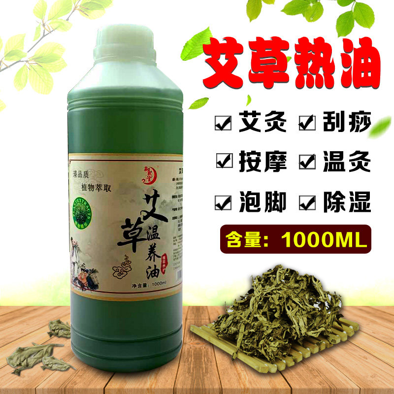 Agrass Essential Oils Moxibustion Oil Pushup Meridians Meridians Massage Full Body Aileaf Warm Moxibustion Medicine Fever Scraping Essential Oils