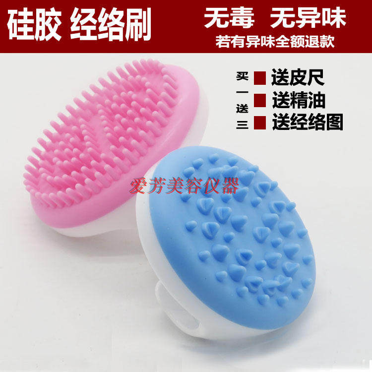 Silicone meridian brush massage brush slimming stovepipe thin calf muscle Capricorn Capricorn body essential oil five elements tendon brush
