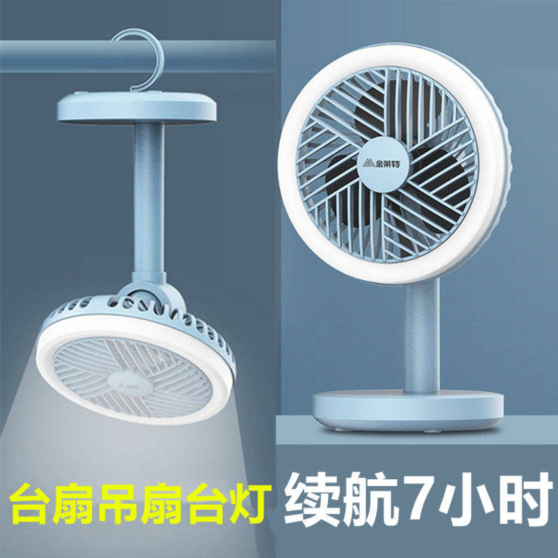 Mosquito net fan Small ceiling fan USB charging Student dormitory bed large wind super silent small portable net red