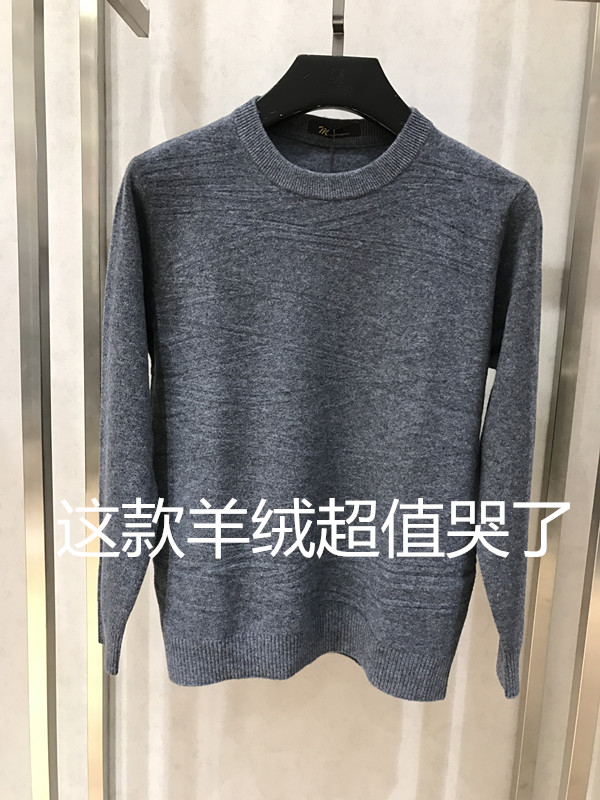 Truy cập hàng hóa 95% cashmere mùa đông vòng cổ áo len cashmere tag giá 3980 nhân dân tệ