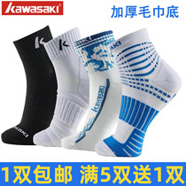 Kawasaki Professional Badminton Socks Thickened Towel Bottom Male Socks Pure Cotton Suction Sweat Tennis Socks Short Barrel Sports Socks