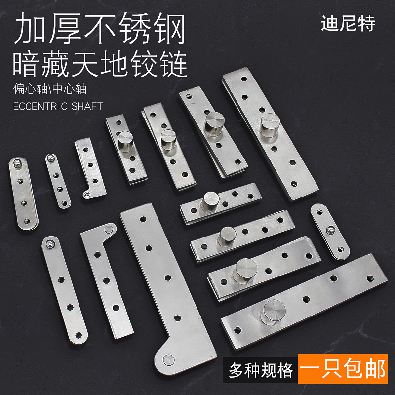 360-degree rotating door shaft invisible concealed stainless steel chicken mouth hinged wooden door upper and lower hinges 7 words 180 heaven and earth shaft M
