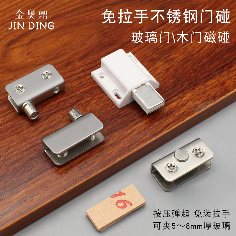 Stainless Steel Glass Clip Wine Cabinet Door Clip Glass Hinge Without Frame Glass Hinge Single Door Up And Down Steel Magnetic Suction Door Clip