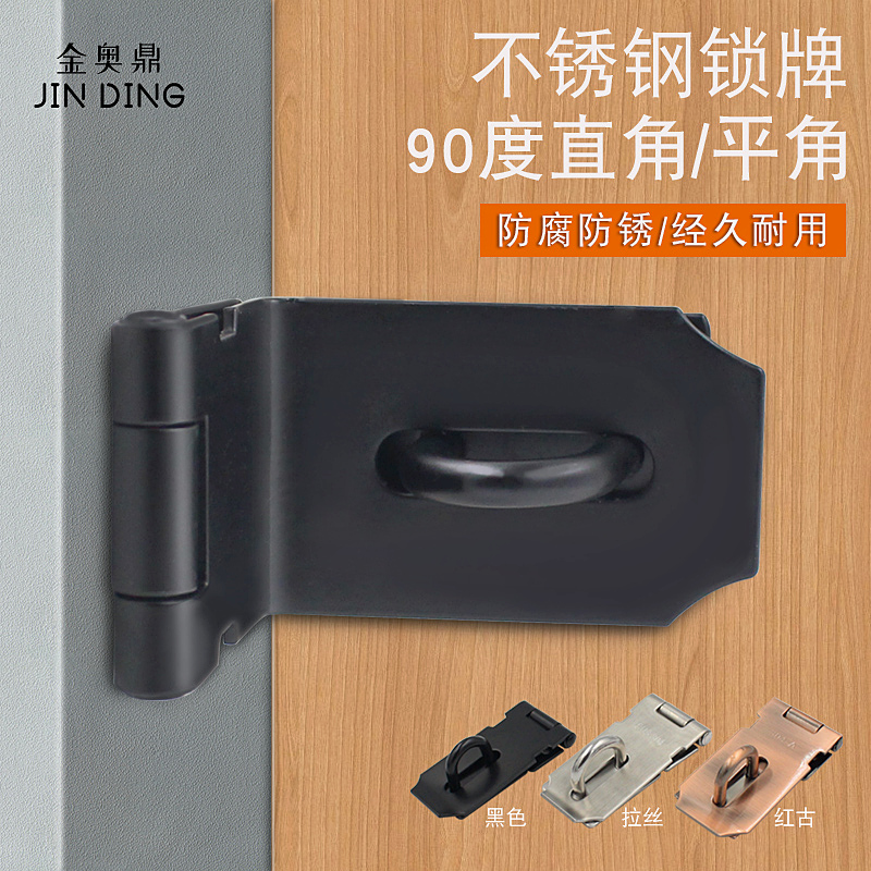 Stainless steel lock plate lock catch black insurance bolt padlock buckle 90-degree right angle security door lock door lock door lock door lock