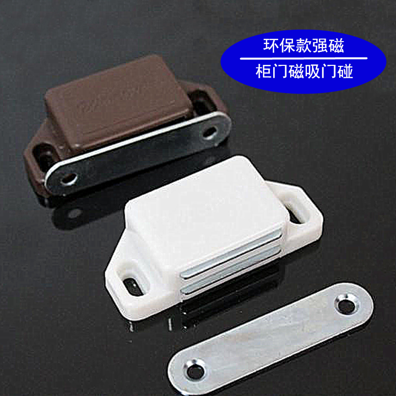 A powerful one?Car magnetic suction cabinet door suction magnetic clamping cabinet suction plastic door suction white large number magnet clothes hook closure door touch