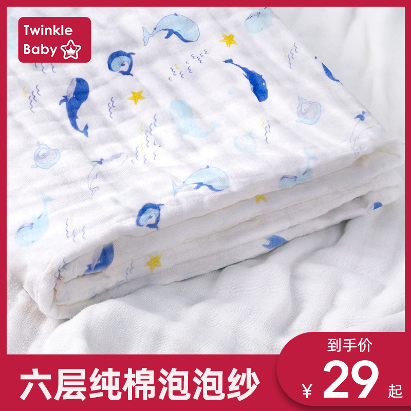 Baby bath towel start baby pure cotton gauze ultra soft absorbent freshman children Summer thin cover blanket bath towels-Taobao