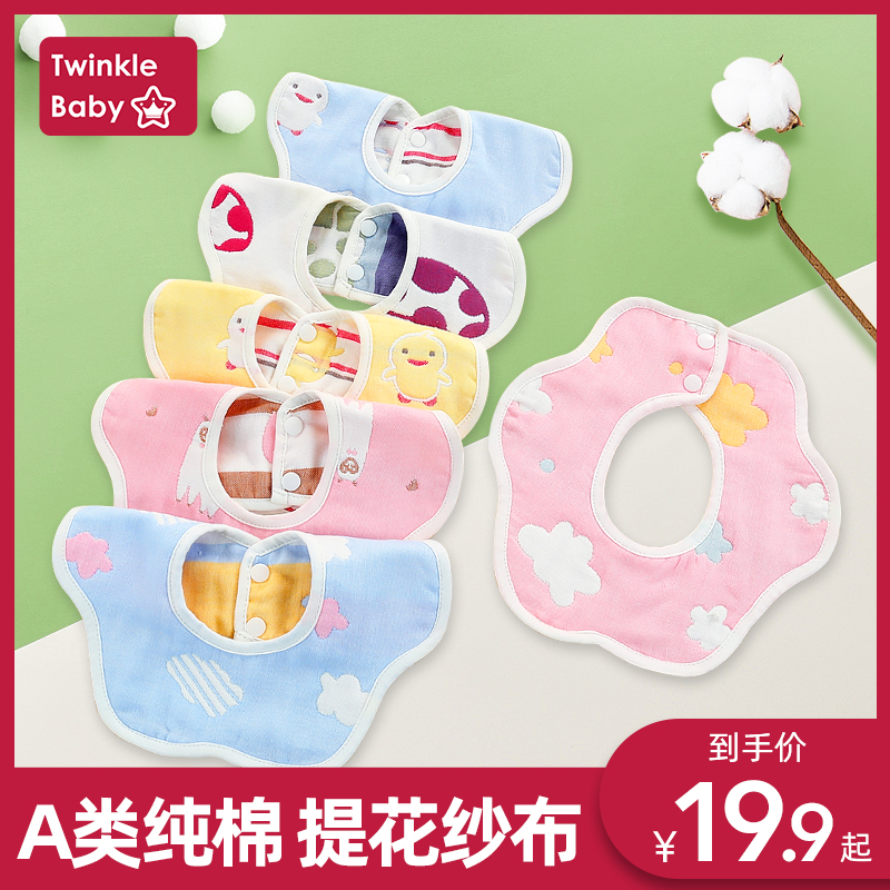 Baby pure cotton cotton cloth spat with 360-degree rotating baby waterproof surrounding mouth newborn to eat anti-puff milk bib-Taobao