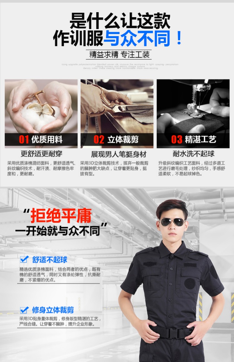 Zorya dịch vụ bảo vệ mùa hè ngắn tay phù hợp với nam đồng phục đào tạo màu đen đồng phục khách sạn đầy đủ quần yếm đồ bảo hộ lao động nam