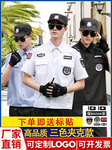 Куртка, летняя рубашка подходит для мужчин и женщин, тонкая дышащая униформа для работы, короткий рукав