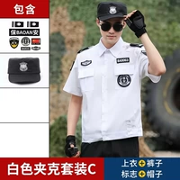 Белая куртка, футболка, штаны, шапка, короткий рукав