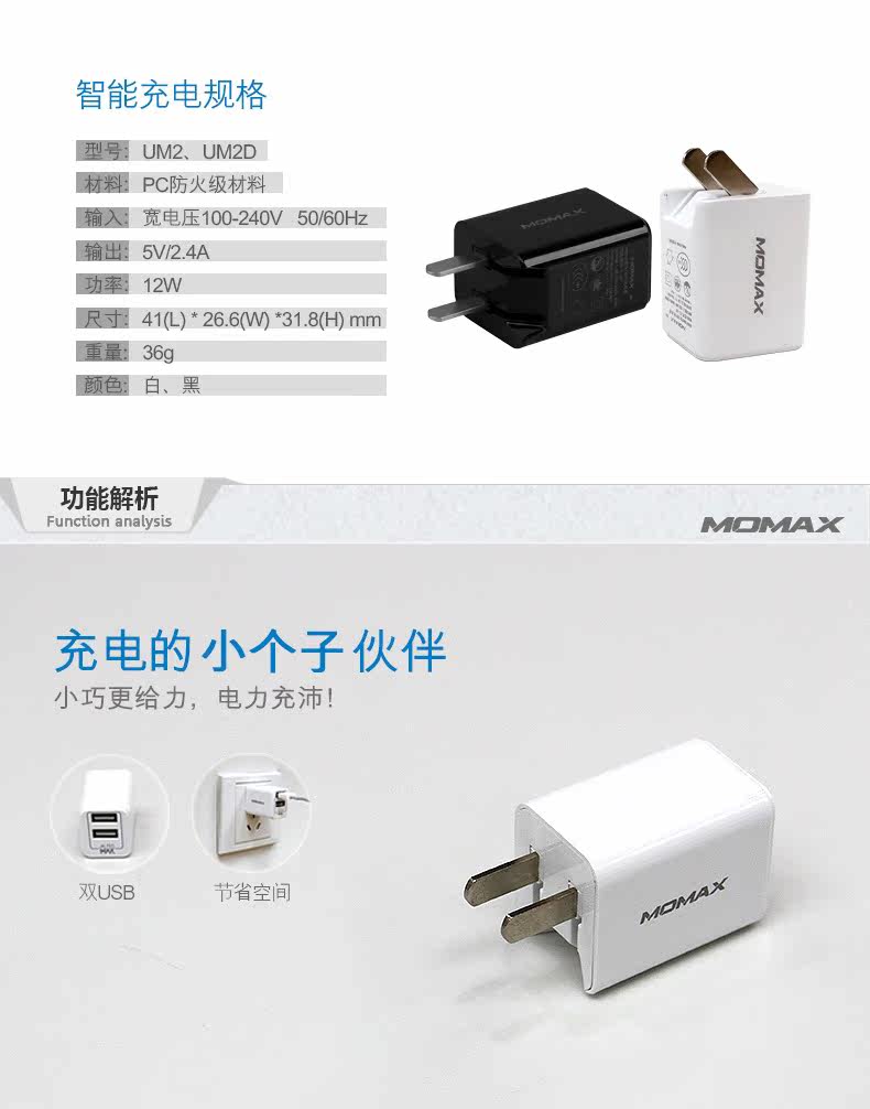 chargeur MOMAX - Ref 1293182 Image 7