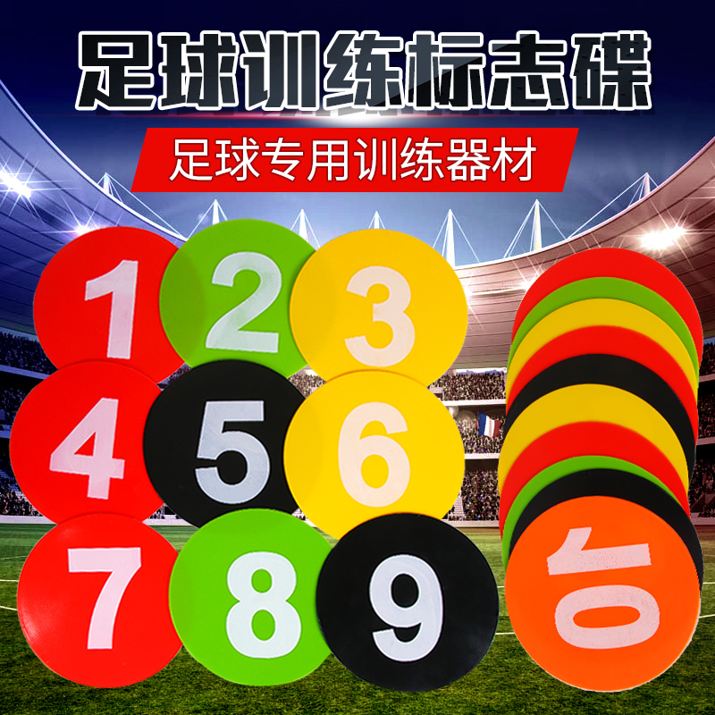 Football Logo Disc Digital Sign Disc Marker Flat Landmark Pad Kindergarten With Basketball Trainer Barrier