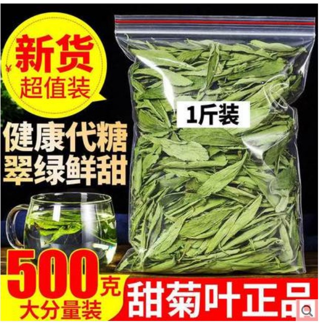 Special Grade Sweet Leaf Chamomile Tea 500g Stevia Leaf Tea Batch 500 gr Herbal Tea Sweet-leaf Chrysanthemum Tea