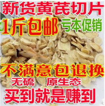 Chinese herbal medicine Membranous Milk Vetch Special Grade Beiqi 500 gr can be powder matched with Dangshen Dwarf Lilyturf