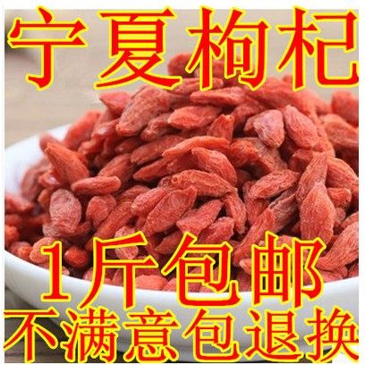 Ningxia Hongzheng Zongzong Sulphur Ningxia Wolfberry Zhongning Gou's Groundless Groundless 500g select special production bagged