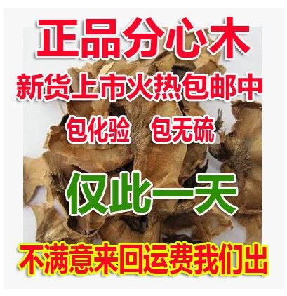 Walnut distracted wood 500 gr Chinese herbal medicine thin skin
